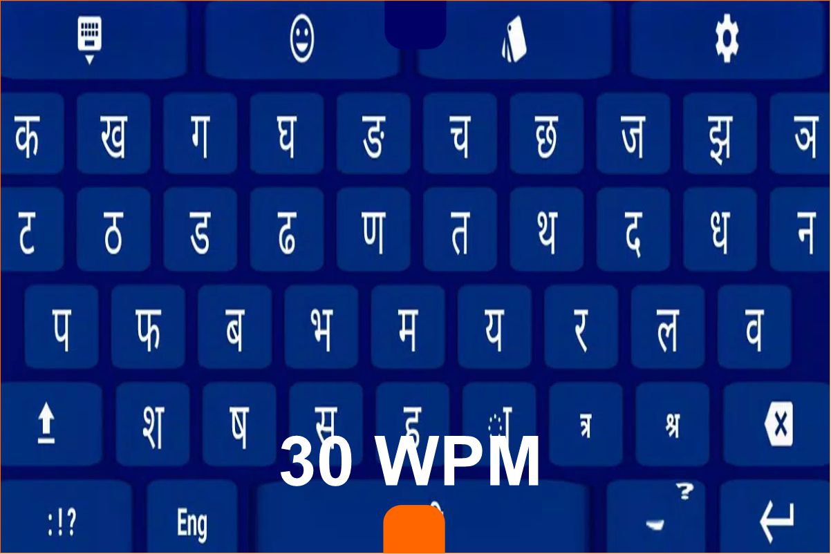 Certificate Course in Computer Marathi Typing-30 WPM